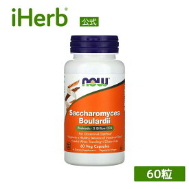 【POINT20倍★12/04 20:00〜12/11 1:59】NOW Foods サッカロミセス・ブラウディ 【 iHerb アイハーブ 公式 】 ナウフーズ サッカロマイセス プロバイオティクス 酵母 サプリメント サプリ フルーツ酵母 オリゴ糖 植物性 ベジカプセル 50億CFU 60粒