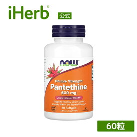 【20%OFFクーポン★3/4 20:00~3/11 01:59】NOW Foods パンテチン ダブルストロング 【 iHerb アイハーブ 公式 】 ナウフーズ パントテン酸 ビタミンB5 ビタミン ビタミン類 ビタミンサプリ ビタミンB群 サプリメント サプリ ソフトジェル 600mg 60粒