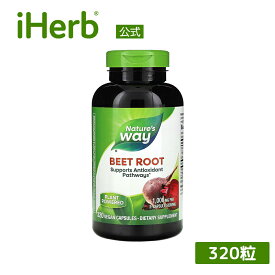 【POINT10倍★6/4 20:00~6/11 01:59】Nature's Way ビート ルート 【 iHerb アイハーブ 公式 】 ネイチャーズウェイ ビーツ 赤ビーツ 根 サプリメント サプリ ヴィーガンカプセル 1,000mg 320粒