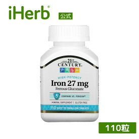 21st Century 鉄 【 iHerb アイハーブ 公式 】 21st センチュリー 鉄分 ミネラル サプリメント サプリ タブレット 27mg 110粒