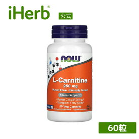 【15%OFFクーポン★5/9 20:00~5/16 01:59】NOW Foods L-カルニチン 【 iHerb アイハーブ 公式 】 ナウフーズ カルニチン サプリメント サプリ アミノ酸 カプセル 250mg 60粒