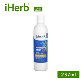 Life-flo マグネシウム ローション 【 iHerb アイハーブ 公式 】 ライフフロー 天然 ミネラル 塩化マグネシウム シアバター ココナッツオイル バニラ リキッド 液体 237ml