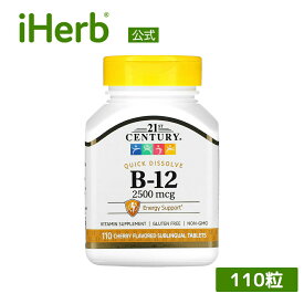 21st Century B-12 【 iHerb アイハーブ 公式 】 21st センチュリー ビタミンB12 ビタミン ビタミン類 ビタミンB サプリメント サプリ タブレット 2,500mcg 110粒