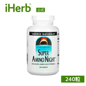 【POINT20倍★7/18 0:00〜7/26 1:59】Source Naturals スーパー アミノナイト 【 iHerb アイハーブ 公式 】 ソースナチュラルズ Super Amino Night アミノ酸 サプリ サプリメント タブレット 240粒