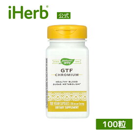 【POINT20倍★8/4 20:00〜8/11 1:59】Nature's Way GTFクロム 【 iHerb アイハーブ 公式 】 ネイチャーズウェイ クロム クロミウム 銅 サプリメント サプリ ヴィーガンカプセル 200mcg 100粒