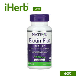 Natrol ビオチンプラス 【 iHerb アイハーブ 公式 】 ナトロール ビオチン ビタミンB群 ビタミン ビタミンB ルテイン サプリ サプリメント ビタミンサプリ 植物性 タブレット 5,000mcg 60粒