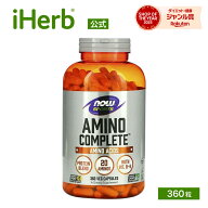 【15%OFFクーポン★3/13 0:00~3/16 23:59】NOW Foods アミノコンプリート 【 iHerb アイハーブ 公式 】 …