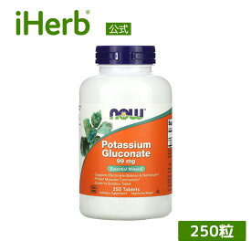 【POINT20倍★12/04 20:00〜12/11 1:59】NOW Foods グルコン酸カリウム 【 iHerb アイハーブ 公式 】 ナウフーズ カリウム ミネラル サプリメント サプリ 植物性 タブレット 99mg 250粒
