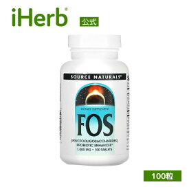 【POINT10倍★6/4 20:00~6/11 01:59】Source Naturals FOS フラクトオリゴ糖 【 iHerb アイハーブ 公式 】 ソースナチュラルズ オリゴ糖 サプリ サプリメント タブレット 1,000mg 100粒