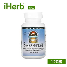 【最大P20倍★4/20 0:00~23:59】Source Naturals セラペプターゼ 【 iHerb アイハーブ 公式 】 ソースナチュラルズ 酵素 サプリ サプリメント カプセル 120粒