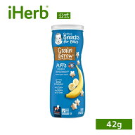 Gerber パフ グレイン & グロウ 【 iHerb アイハーブ 公式 】 ガーバー シリアルスナック ベビーフード …
