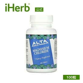 Alta Health 塩化マグネシウム 【 iHerb アイハーブ 公式 】 アルタヘルス マグネシウム ミネラル ミネラルサプリ サプリメント サプリ タブレット 520mg 100粒