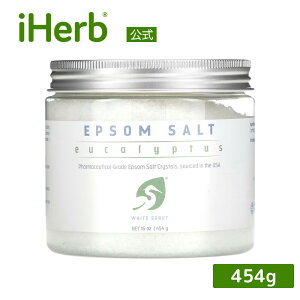 【POINT20倍★10/24 20:00〜10/27 9:59】ホワイトエグレット パーソナルケア エプソムソルト 【 iHerb アイハーブ 公式 】 White Egret Personal Care 入浴剤 バスソルト 硫酸マグネシウム ミネラル マグネシ