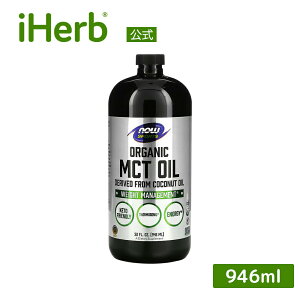 �y15%OFF�N�[�|����4/4 00:00~4/10 01:59�zNOW Foods MCT�I�C�� �I�[�K�j�b�N �y iHerb �A�C�n�[�u ���� �z �i�E�t�[�Y �i�E�X�|�[�c �L�@ �R�R�i�b�c�R�� �������b�_ �g���O���Z���h �P�g 946ml