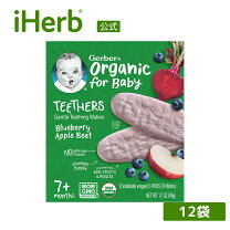 楽天市場】ガーバー（離乳食・ベビーフード｜授乳用品・ベビー用食事 