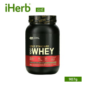 ゴールドスタンダード 100% ホエイ プロテイン 【 iHerb アイハーブ 公式 】 オプティマムニュートリション Optimum Nutrition Gold Standard ホエイプロテイン パウダー チョコレートヘーゼルナッツ 907g