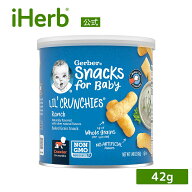 Gerber リトル・クランチー 【 iHerb アイハーブ 公式 】 ガーバー Lil' Crunchies 赤ちゃん用スナック …