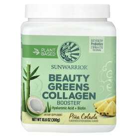 Sunwarrior ビューティーグリーン コラーゲン ブースター 【 iHerb アイハーブ 公式 】 サンウォーリアー 植物性 ヒアルロン酸 ミネラル ビオチン ビタミンC サプリメント サプリ 粉末 ピニャコラーダ味 300g