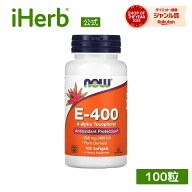 【7,000円以上購入で20%OFFクーポン★9/19 20:00~9/24 01:59】NOW Foods ビタミンE-400 【 iHerb アイハ…