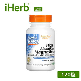 【POINT5倍★2/13 12:00〜3/1 23:59】Doctor's Best マグネシウム 高吸収 【 iHerb アイハーブ 公式 】 ドクターズベスト キレート リシン酸 グリシン酸 ミネラル サプリメント サプリ ベジカプセル 105mg 120粒