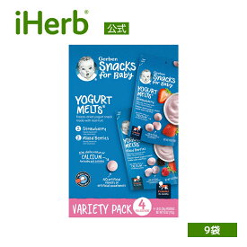 【POINT10倍★6/4 20:00~6/11 01:59】Gerber ヨーグルトメルツ 【 iHerb アイハーブ 公式 】 ガーバー Yogurt Melts 赤ちゃん用スナック 生後8か月以上 ストロベリー ミックスベリー 各28g 4袋