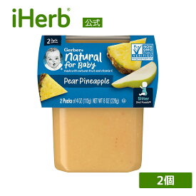 Gerber 離乳食 洋ナシ パイナップル 【 iHerb アイハーブ 公式 】 ガーバー ベビーフード ナチュラルフォーベビー セカンドフーズ 2nd Foods ワンダーフーズ Wonder Foods 113g 2個