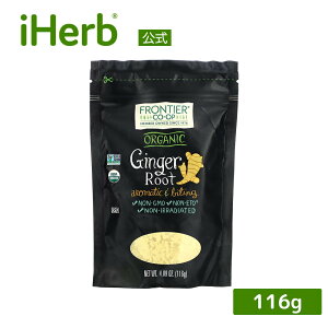 Frontier Co-op オーガニック ショウガ根 【 iHerb アイハーブ 公式 】 フロンティアコープ ハーブ スパイス ショウガ 生姜 パウダー 116g