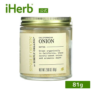 Simply Organic IjI JtHjAY I[KjbN y iHerb ACn[u  z VvI[KjbN Single Origin VOIW ^}lM XpCX 81g