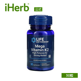 Life Extension メガ ビタミンK2 【 iHerb アイハーブ 公式 】 ライフエクステンション ビタミン K2 ビタミンK ビタミン類 ビタミンサプリ サプリメント サプリ カプセル 30粒