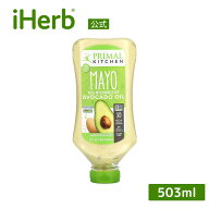 Primal Kitchen マヨネーズ 【 iHerb アイハーブ 公式 】 プライマルキッチン アボカドオイル 大豆不使用…
