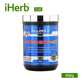 ALLMAX アルギニン 【 iHerb アイハーブ 公式 】 オールマックスニュートリション アルギニンHCI L-アルギニン 一酸化窒素 アミノ酸 サプリメント サプリ 健康食品 栄養補助食品 パウダー 粉末 400g