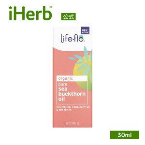 Life-flo ピュア シーバックソーンオイル 【 iHerb アイハーブ 公式 】 ライフフロー ナチュラルリビング サジー コールドプレス フェイスオイル 30ml