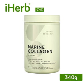 Sports Research マリンコラーゲン ペプチド 【 iHerb アイハーブ 公式 】 スポーツリサーチ 海洋コラーゲン 加水分解 I型 III型 コラーゲン コラーゲンペプチド サプリメント サプリ パウダー 粉末 プレーン 340g