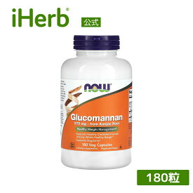 【POINT20倍★1/30 00:00〜2/11 23:59】NOW Foods グルコマンナン 【 iHerb アイハーブ 公式 】 ナウフーズ 食物繊維 ファイバー サプリメント サプリ こんにゃく由来 植物性 植物性カプセル ベジカプセル 575mg 180粒