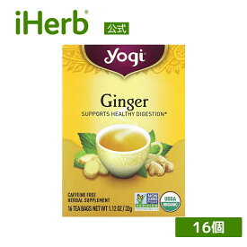 【マラソン期間限定MAX P20倍】Yogi Tea ジンジャー オーガニック 【 iHerb アイハーブ 公式 】 ヨギティー 有機 ショウガ しょうが 生姜 ハーブティー ハーバルティー フレーバーティー カフェインフリー ティーバッグ 16個 32g