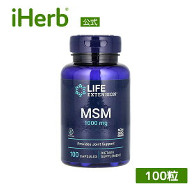 Life Extension MSM 【 iHerb アイハーブ 公式 】 ライフエクステンション メチルスルフォニルメタン サプリメント サプリ カプセル 1,000mg 100粒
