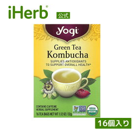 【マラソン期間限定MAX P20倍】Yogi Tea 緑茶 コンブチャ オーガニック 【 iHerb アイハーブ 公式 】 ヨギティー 有機 グリーンティー ハーブティー ハーバルティー フレーバーティー ティーバッグ 16個 32g