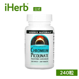 【POINT20倍★8/4 20:00〜8/11 1:59】Source Naturals ピコリン酸クロム 【 iHerb アイハーブ 公式 】 ソースナチュラルズ クロム サプリ サプリメント タブレット 200mcg 240粒