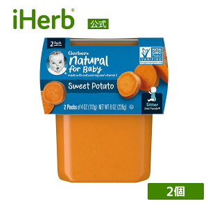 yPOINT20{11/1 0:00`23:59zGerber H XC[g|eg y iHerb ACn[u  z K[o[ xr[t[h ܂ Tc}C i`tH[xr[ ZJht[Y 2nd Foods 113g 2