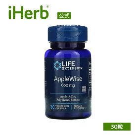 Life Extension アップルワイズ 【 iHerb アイハーブ 公式 】 ライフエクステンション リンゴエキス りんご 林檎 エキス ポリフェノール リンゴポリフェノール フロリジン サプリメント ベジカプセル 600mg 30粒