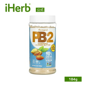 【POINT10倍★6/4 20:00~6/11 01:59】PB2 Foods 粉末 アーモンドバター 【 iHerb アイハーブ 公式 】 PB2フーズ オリジナル PB2 パウダー アーモンド タンパク質 グルテンフリー 184g