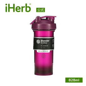 Blender Bottle ブレンダーボトル クラシック 【 iHerb アイハーブ 公式 】 ボトル シェーカー スポーツ付属品 ブレンダーボール プラム 828ml