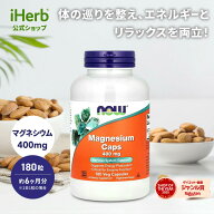 NOW Foods マグネシウム カプセル 【 iHerb アイハーブ 公式 】 ナウフーズ ミネラル 酸化マグネシウム …
