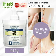 【SS限定20%OFFクーポン★6/4 20:00~6/11 01:59】Advanced Clinicals レチノール ファーミングクリーム …