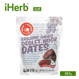 【15%OFFクーポン★3/13 0:00~3/16 23:59】Made in Nature デグレヌール デーツ 乾燥 オーガニック 【 iHerb アイハーブ 公式 】 メイドインネイチャー 有機 無添加 天然 ナチュラル ナツメヤシ 種なし ドライフルーツ オーララシャス スーパースナック 567g