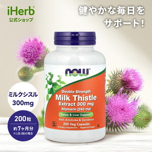 NOW Foods �~���N�V�X�� �G�L�X �_�u���X�g�����O�X �y iHerb �A�C�n�[�u ���� �z �i�E�t�[�Y �I�I�A�U�~ �}���A�U�~ �V���}���� �^���|�| ����ۂ� �A�[�e�B�`���[�N �n�[�u �T�v�� �x�W�J�v�Z