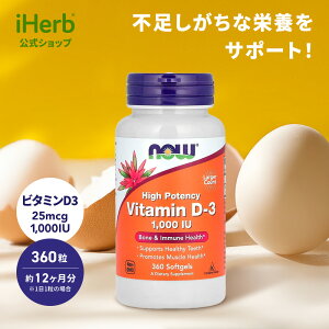 NOW Foods r^~D3 y iHerb ACn[u  z iEt[Y D3 Tvg Tv r^~ r^~D NHi h{⏕Hi \tgWF 25mcg 1,000IU 360
