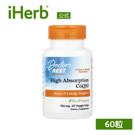 【15%OFFクーポン★5/9 20:00~5/16 01:59】Doctor's Best コエンザイムQ10 高吸収 【 iHerb アイハーブ 公式 】 ドクターズベスト サプリメント サプリ CoQ10 BioPerine バイオペリン 健康食品 栄養補助食品 植物性 ベジカプセル 100mg 60粒