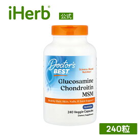 Doctor's Best グルコサミン コンドロイチン MSM 【 iHerb アイハーブ 公式 】 ドクターズベスト OptiMSM オプティMSM メチルサルフォニルメタン サプリメント サプリ 植物性 植物性カプセル ベジカプセル 240粒