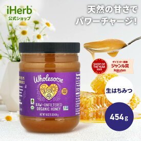 Wholesome Sweeteners 生はちみつ オーガニック 【iHerb アイハーブ 公式】 ホールサム スイートナー 有機 100% ピュア 非加熱 無濾過 ローハニー はちみつ ハチミツ ハニー 蜂蜜 甘味料 無農薬 454g